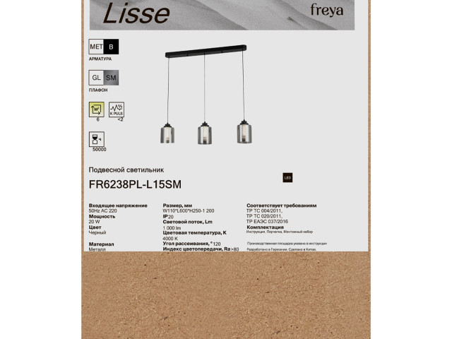 Подвесной светильник Freya FR6238PL-L15SM фото:6