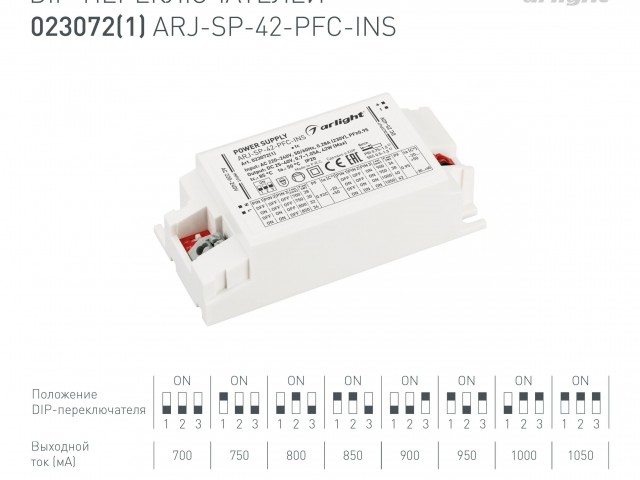 Блок питания ARJ-SP-42-PFC-INS (42W, 25-40V, 0.7-1.05A) (Arlight, IP20 Пластик, 5 лет) фото:2