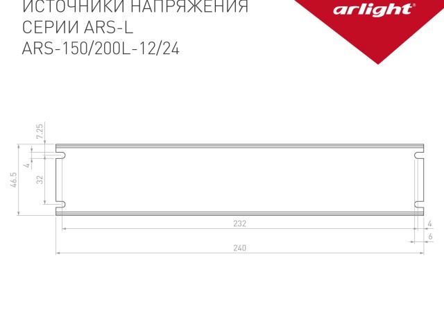 Блок питания ARS-200L-12 (12V, 16.7A, 200W) (Arlight, IP20 Сетка, 2 года) фото:5