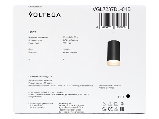 Потолочный светильник Voltega VGL7237DL-01B фото:4
