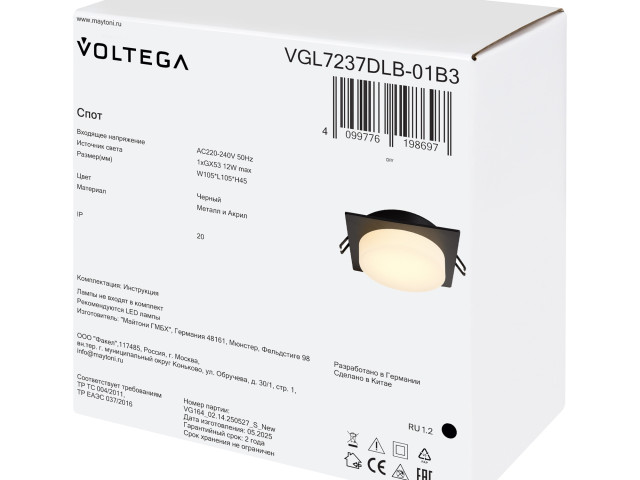 Встраиваемый светильник Voltega VGL7237DLB-01B3 фото:4