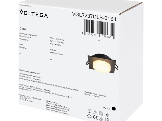 Встраиваемый светильник Voltega VGL7237DLB-01B1 фото:6