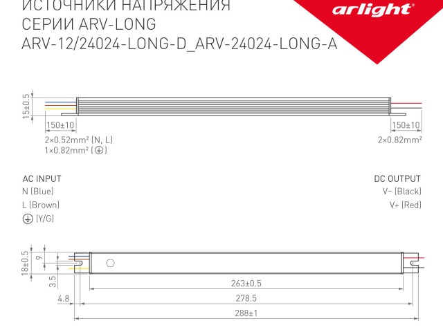 Блок питания ARV-24024-LONG-D (24V, 1A, 24W) (Arlight, IP20 Металл, 2 года) фото:3