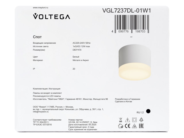 Потолочный светильник Voltega VGL7237DL-01W1 фото:7