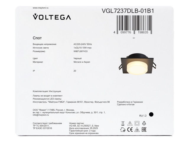 Встраиваемый светильник Voltega VGL7237DLB-01B1 фото:7