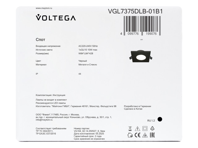 Встраиваемый светильник Voltega VGL7375DLB-01B1 фото:7