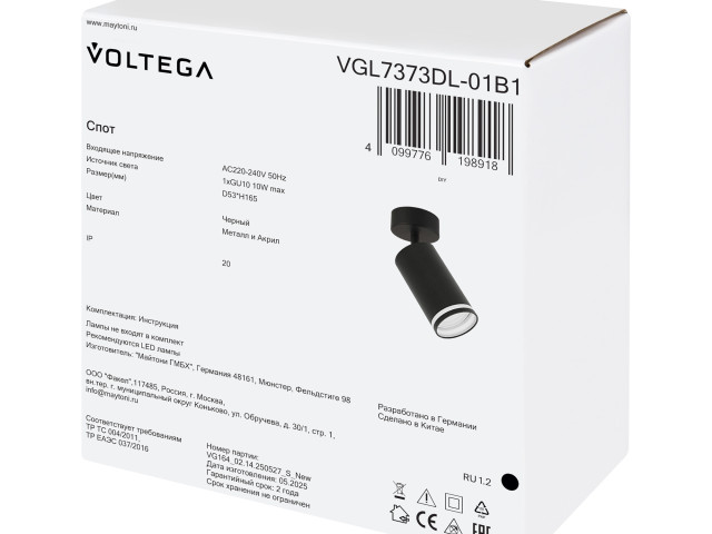 Потолочный светильник Voltega VGL7373DL-01B1 фото:2