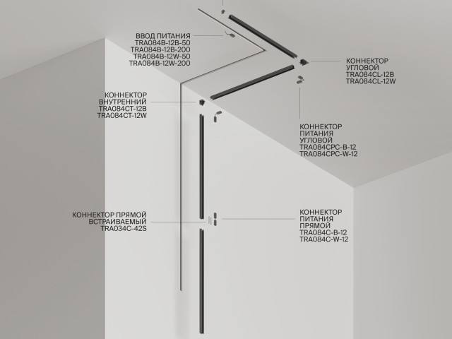 Шинопровод встраиваемый Technical TRA084MP-12W фото:1