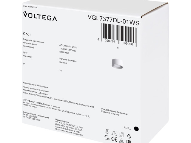 Потолочный светильник Voltega VGL7377DL-01WS фото:2