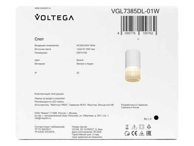 Потолочный светильник Voltega VGL7385DL-01W фото:10