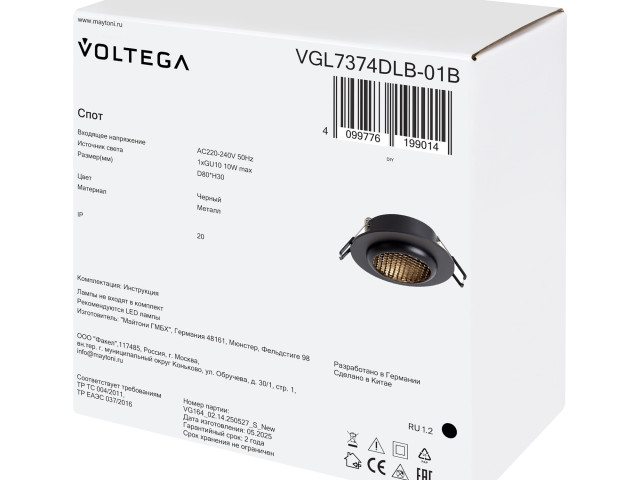 Встраиваемый светильник Voltega VGL7374DLB-01B фото:7