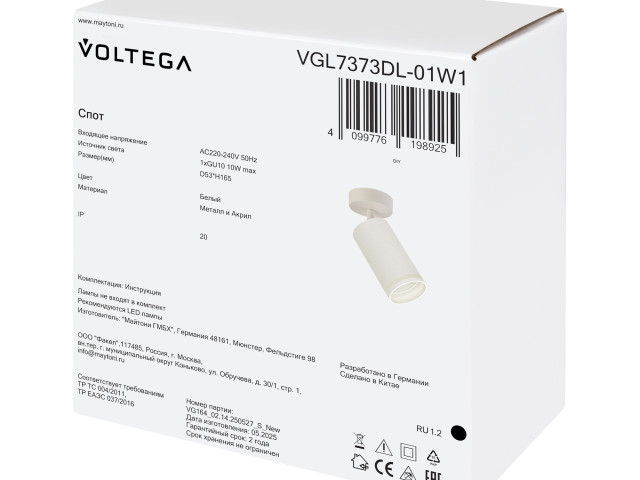 Потолочный светильник Voltega VGL7373DL-01W1 фото:9