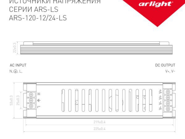 Блок питания ARS-120-12-LS (12V, 10A, 120W) (Arlight, IP20 Сетка, 2 года) фото:1