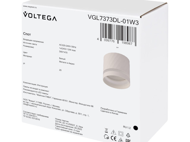 Потолочный светильник Voltega VGL7373DL-01W3 фото:3