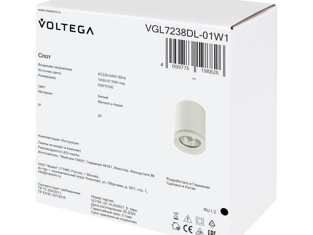 Потолочный светильник Voltega VGL7238DL-01W1 фото:1