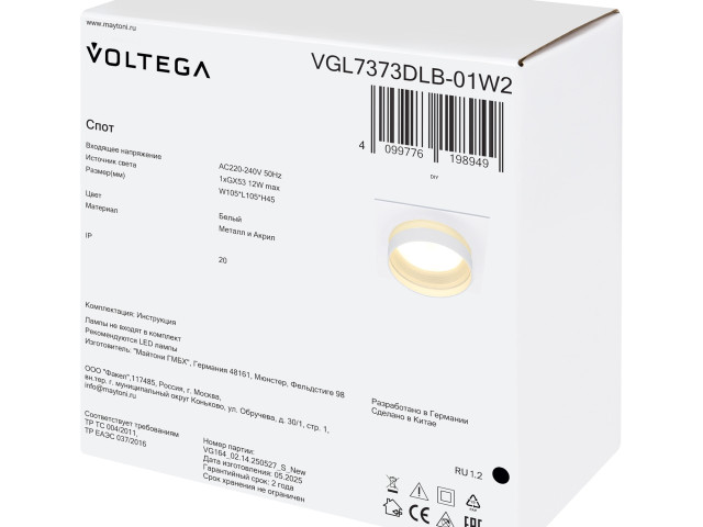 Потолочный светильник Voltega VGL7373DLB-01W2 фото:3