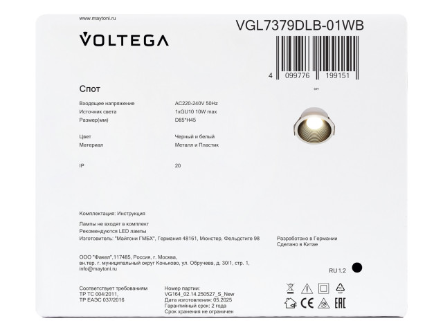 Встраиваемый светильник Voltega VGL7379DLB-01WB фото:3