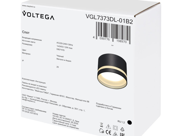 Потолочный светильник Voltega VGL7373DL-01B2 фото:2