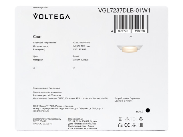 Встраиваемый светильник Voltega VGL7237DLB-01W1 фото:7