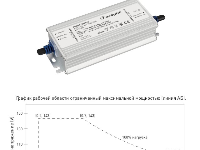 Блок питания ARPJ-LG-1431050-PFC (100W, 71-143V, 0.5-1.05A) (Arlight, IP67 Металл, 5 лет) фото:1