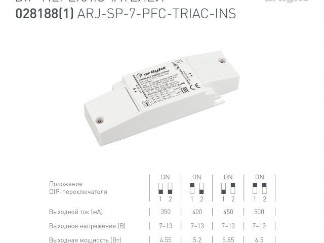 Блок питания ARJ-SP-7-PFC-TRIAC-INS (7W, 7-13V, 0.35-0.5A) (Arlight, IP20 Пластик, 5 лет) фото:5