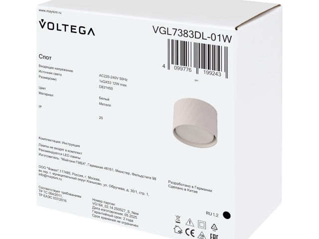 Потолочный светильник Voltega VGL7383DL-01W фото:9