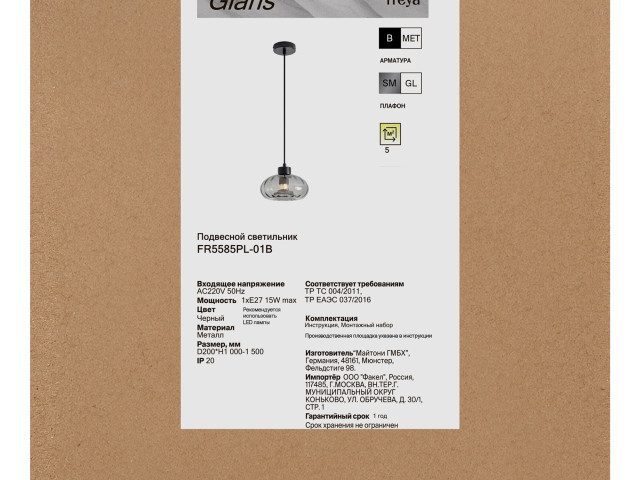 Подвесной светильник Freya FR5585PL-01B фото:7