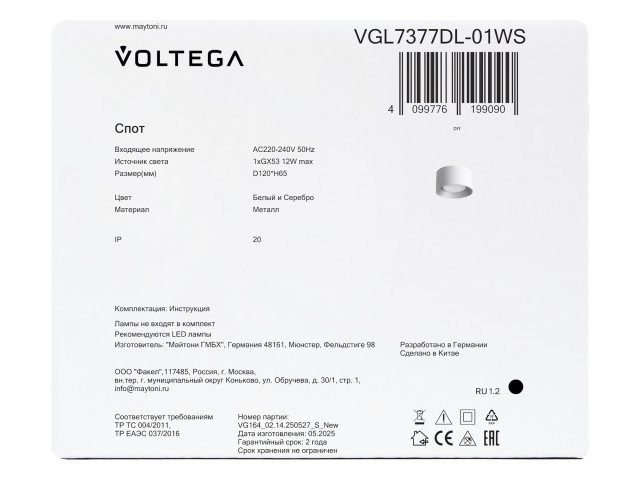 Потолочный светильник Voltega VGL7377DL-01WS фото:3