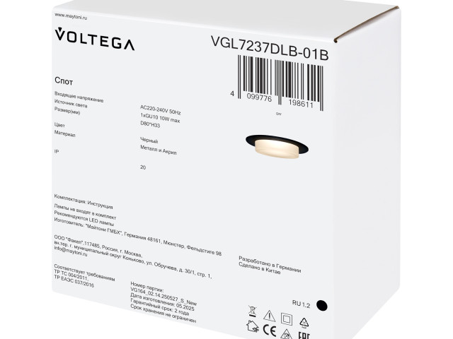Встраиваемый светильник Voltega VGL7237DLB-01B фото:6
