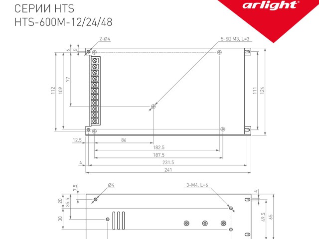 Блок питания HTS-600M-48 (48V, 12.5A, 600W) (Arlight, IP20 Сетка, 3 года) фото:2