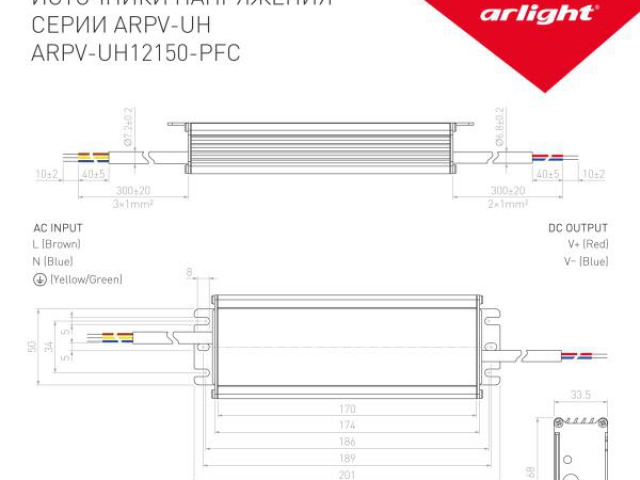 Блок питания ARPV-UH12150-PFC (12V, 12.5A, 150W) (Arlight, IP67 Металл, 7 лет) фото:4