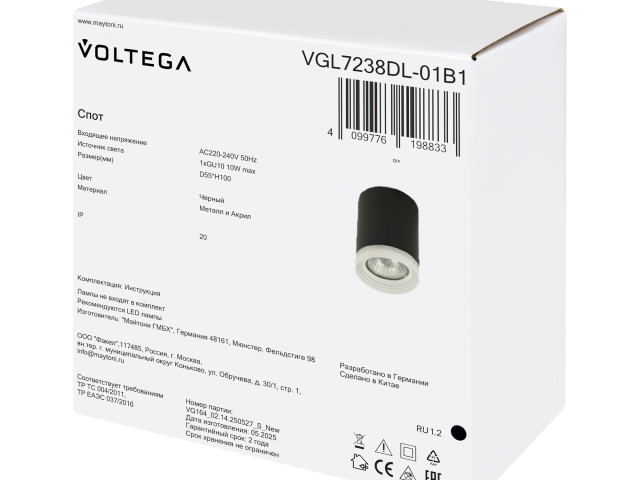 Потолочный светильник Voltega VGL7238DL-01B1 фото:9