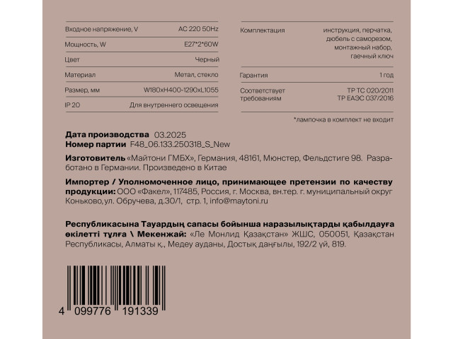 Подвесной светильник Freya FR5568PL-02B фото:9