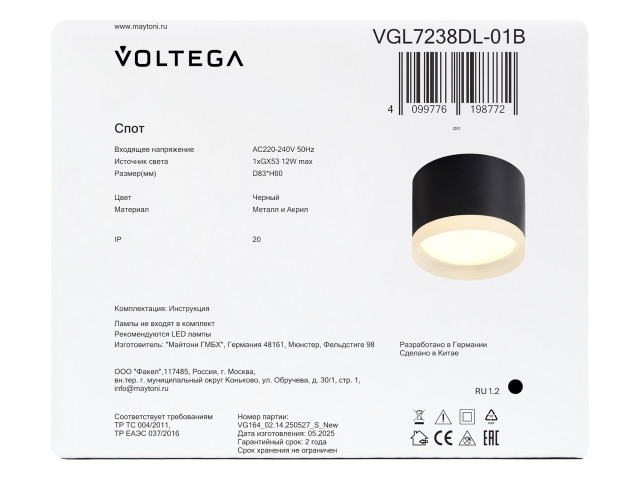 Потолочный светильник Voltega VGL7238DL-01B фото:6