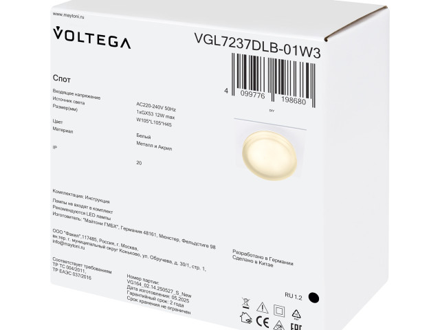 Встраиваемый светильник Voltega VGL7237DLB-01W3 фото:2