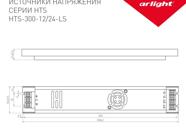 Блок питания HTS-300-12-LS (12V, 25A, 300W) (Arlight, IP20 Сетка, 3 года) фото:2