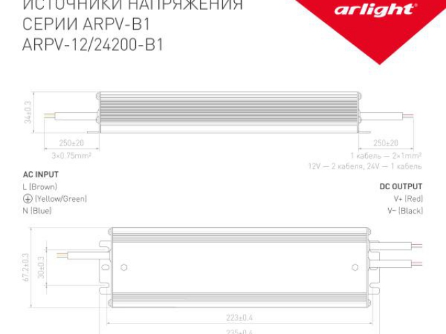 Блок питания ARPV-12200-B1 (12V, 16,7A, 200W) (Arlight, IP67 Металл, 3 года) фото:2