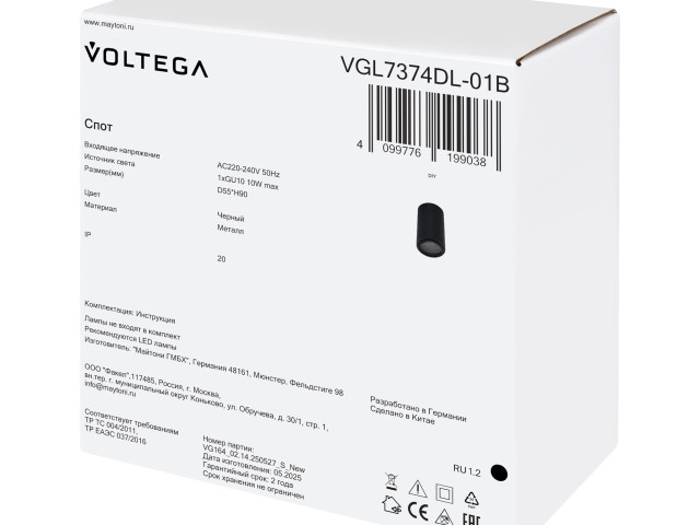Потолочный светильник Voltega VGL7374DL-01B фото:2