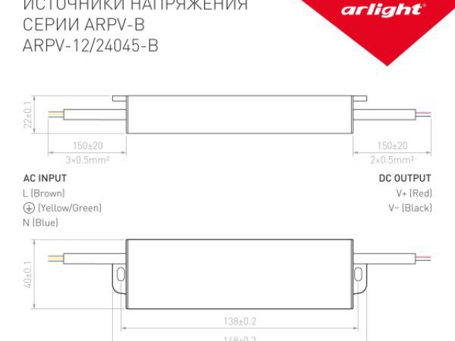 Блок питания ARPV-24045-B (24V, 1.9A, 45W) (Arlight, IP67 Металл, 3 года) фото:1