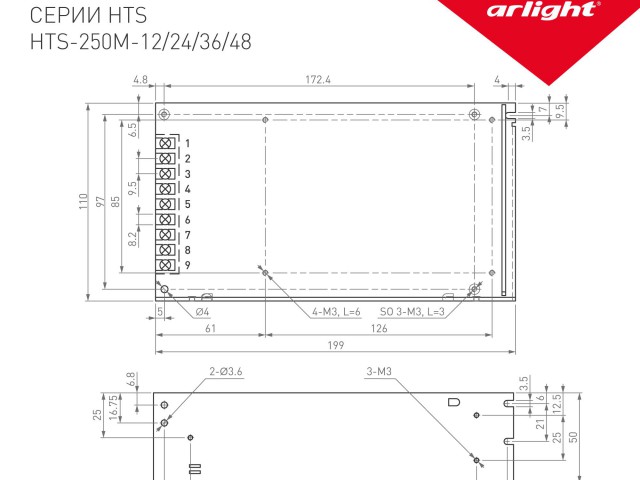 Блок питания HTS-250M-48 (48V, 5.2A, 250W) (Arlight, IP20 Сетка, 3 года) фото:5