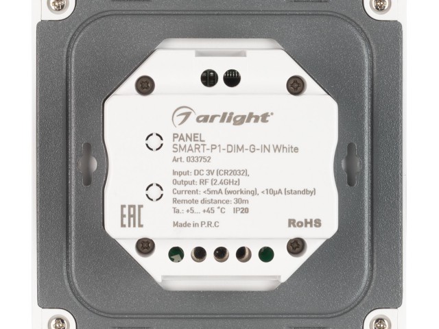 Панель SMART-P1-DIM-G-IN White (3V, Rotary, 2.4G) (Arlight, IP20 Пластик, 5 лет) фото:2