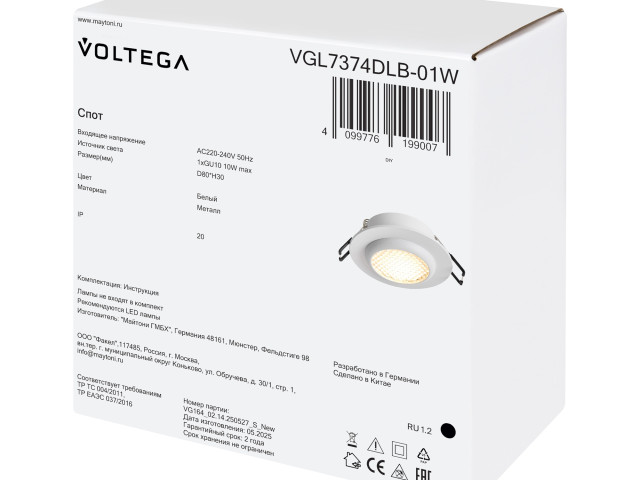 Встраиваемый светильник Voltega VGL7374DLB-01W фото:8
