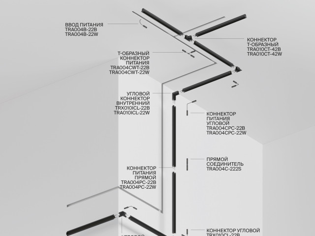 Шинопровод встраиваемый Technical TRX010-422B фото:1