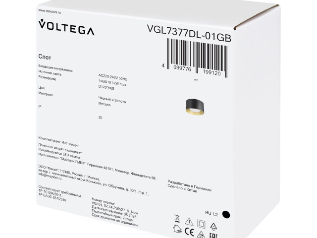 Потолочный светильник Voltega VGL7377DL-01GB фото:2