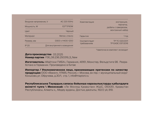 Подвесной светильник Freya FR5564PL-03B фото:10