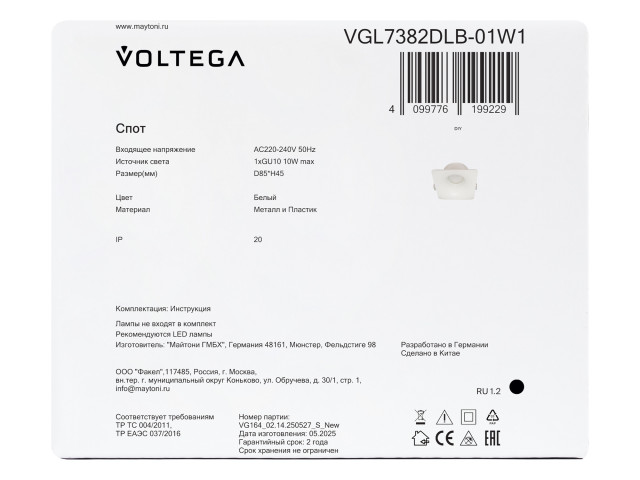 Встраиваемый светильник Voltega VGL7382DLB-01W1 фото:2