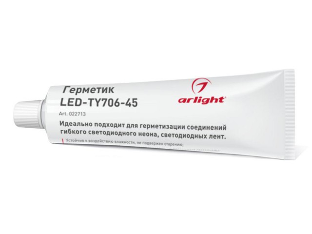 Герметик LED-TY706-45 (Arlight, Металл) фото:2
