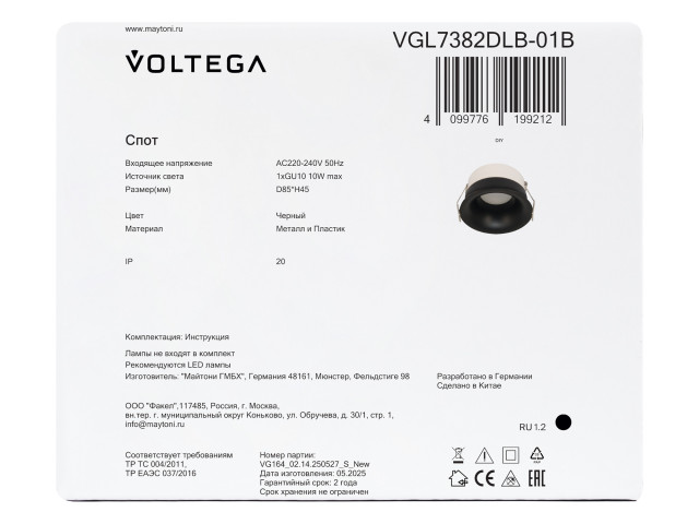 Встраиваемый светильник Voltega VGL7382DLB-01B фото:3
