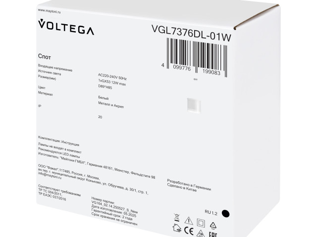 Потолочный светильник Voltega VGL7376DL-01W фото:3