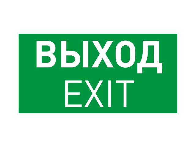 Пиктограмма EMGP-PROOF-EXIT (Выход) (Arlight, Винил) фото:1